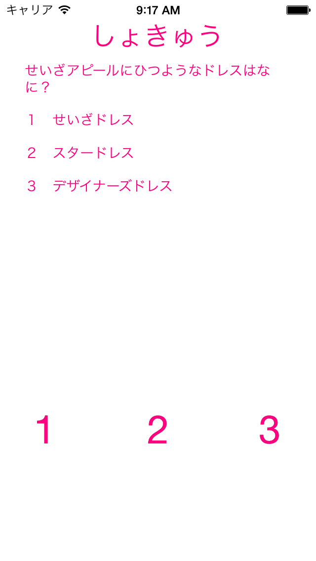 Screenshot #2 pour Quiz For Aikatsu!
