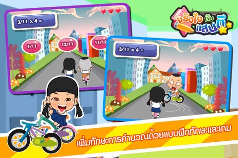 ห้องเรียนการคูณเศษส่วนFree screenshot 3