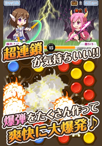 パズル美少女キャンディー screenshot 3