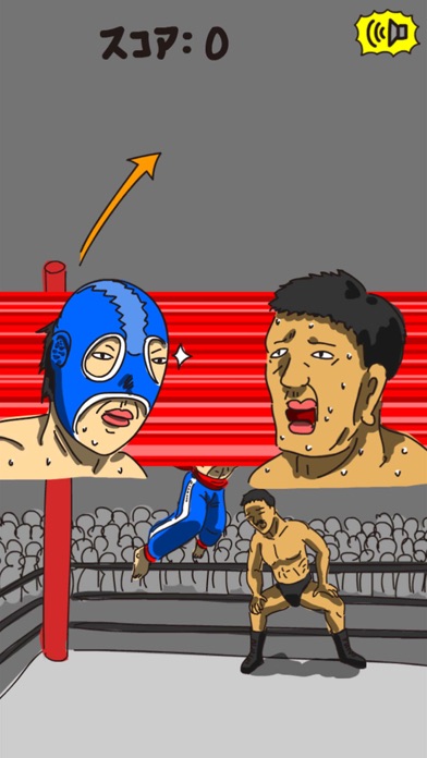 Screenshot #2 pour ３階からモンゴリアンチョップ