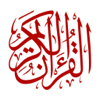 القراْنْ الكريم لل ايفون و الايباد Al quran Al Kareem - Nayer Abu Soud
