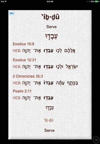 Hebrew Scholar Psalm screenshot 3