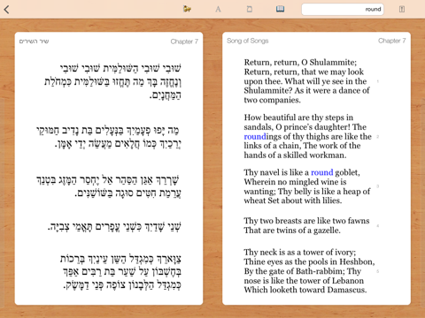 Screenshot #5 pour Library of Jewish Texts