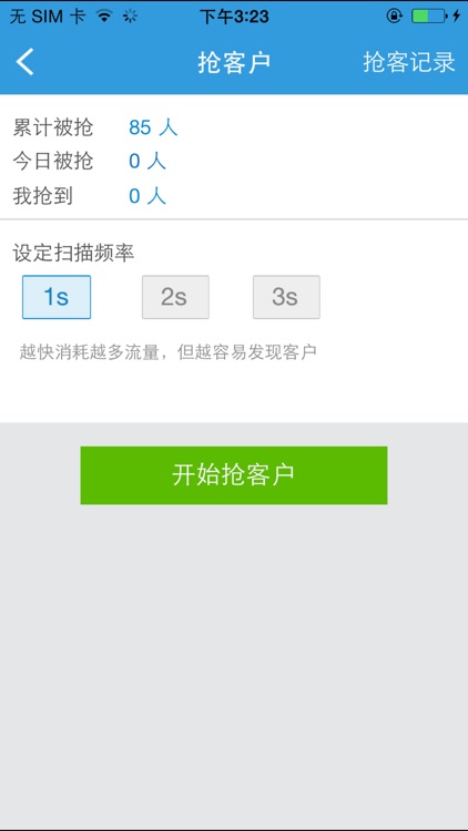 365房管家置业顾问 screenshot-4