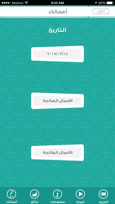 Screenshot #1 pour Amaalak - أعمالك