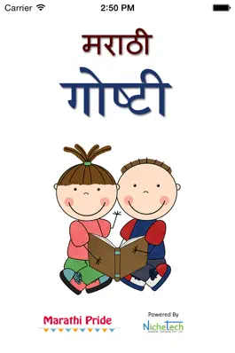 Game screenshot Marathi Story mod apk