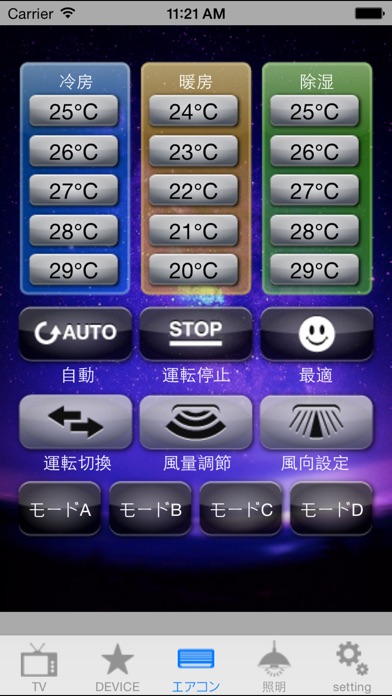 iRemoconのスクリーンショット3 iRemoconのスクリーンショット3
