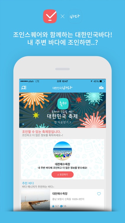 대한민국바다 screenshot-3