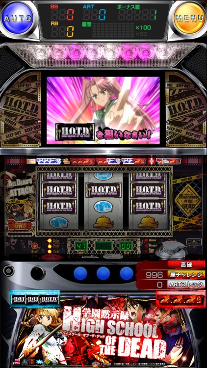 激Jパチスロ HIGHSCHOOL OF THE DEAD screenshot-3