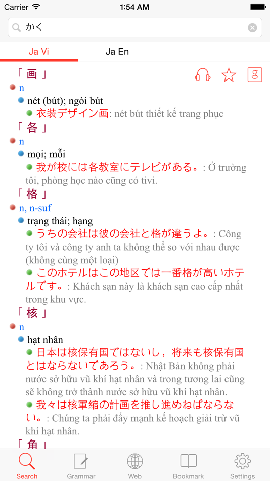 JVDict - Từ điển Nhật Việt, Việt Nhật, Anh Nhật, Nhật Anh - Vietnamese Japanese English dictionary - 日越, 越日辞書 - 1.3 - (iOS)