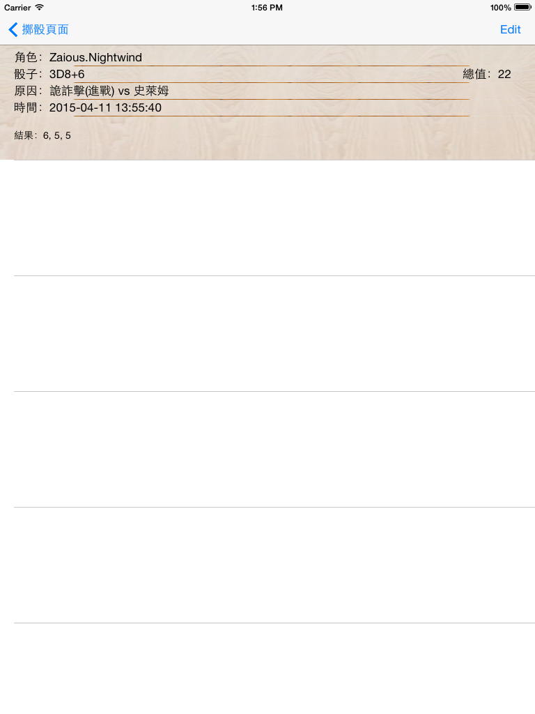 TRPG多面骰模擬器
