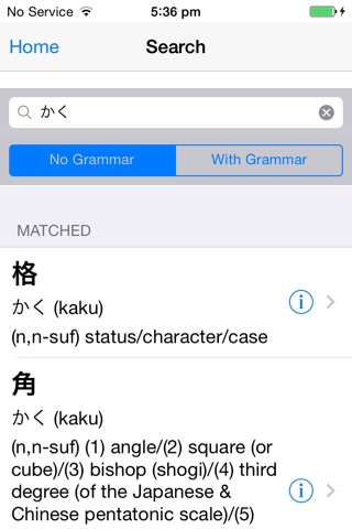 Japanese Dictionary + Grammar screenshot 2