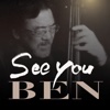 See you BEN. ーまたね、勉さん