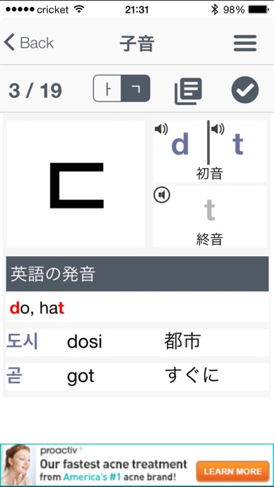 ハングル 101 - 韓国語の基礎のおすすめ画像2