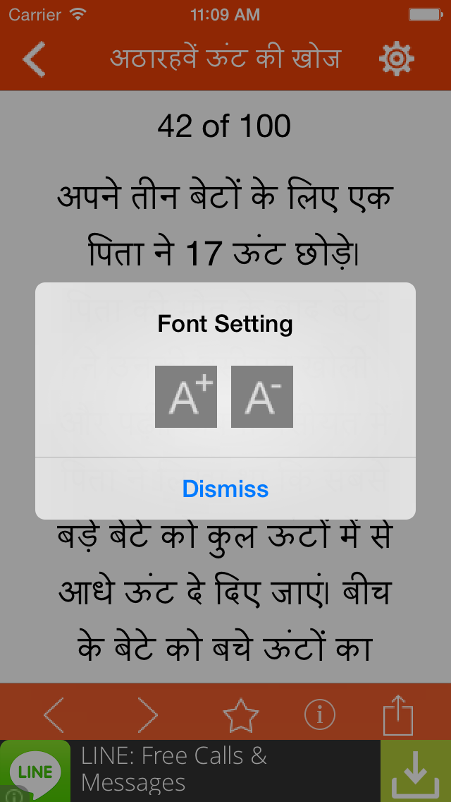 Hindi Children Stories iPhone screenshot 5 - Book app