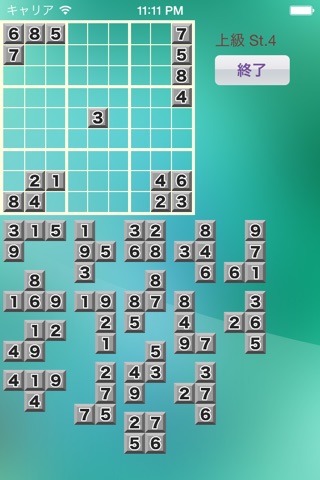 ナンプレ ブロックパズル2 screenshot 4