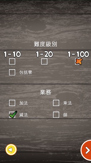 MEGA 減法 1-100 FREE(圖5)-速報App