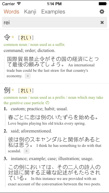 Tangorin Japanese Dictionary