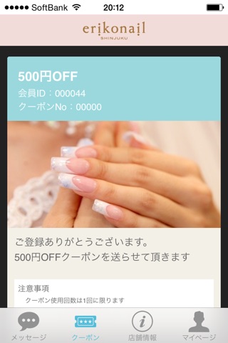 Nail salon Erikonail SHINJUKU official application screenshot 3