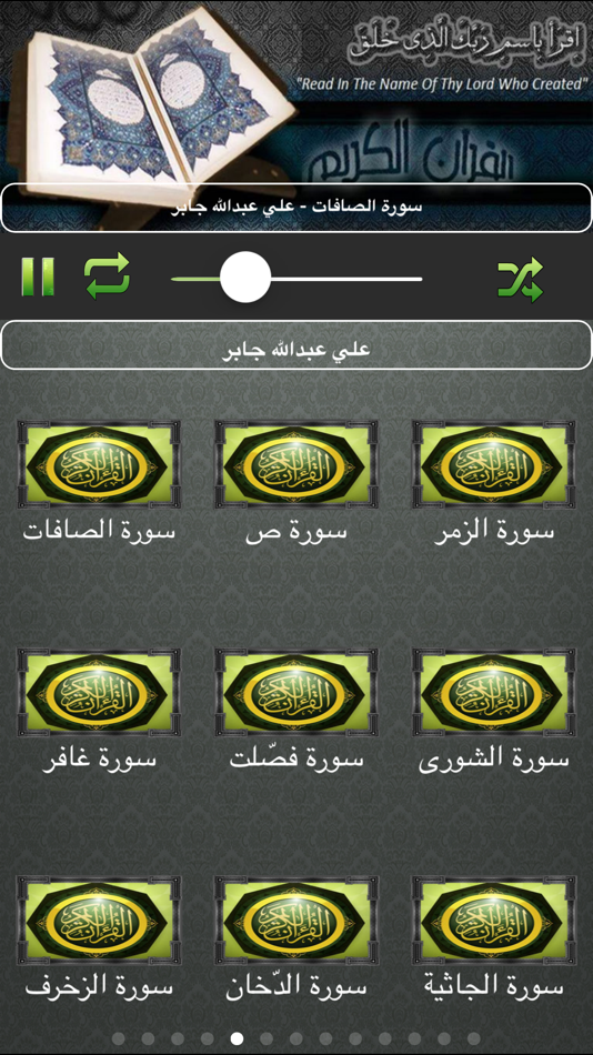 #2. القران الكريم | علي جابر (iOS) 由: Mhd Khaiat