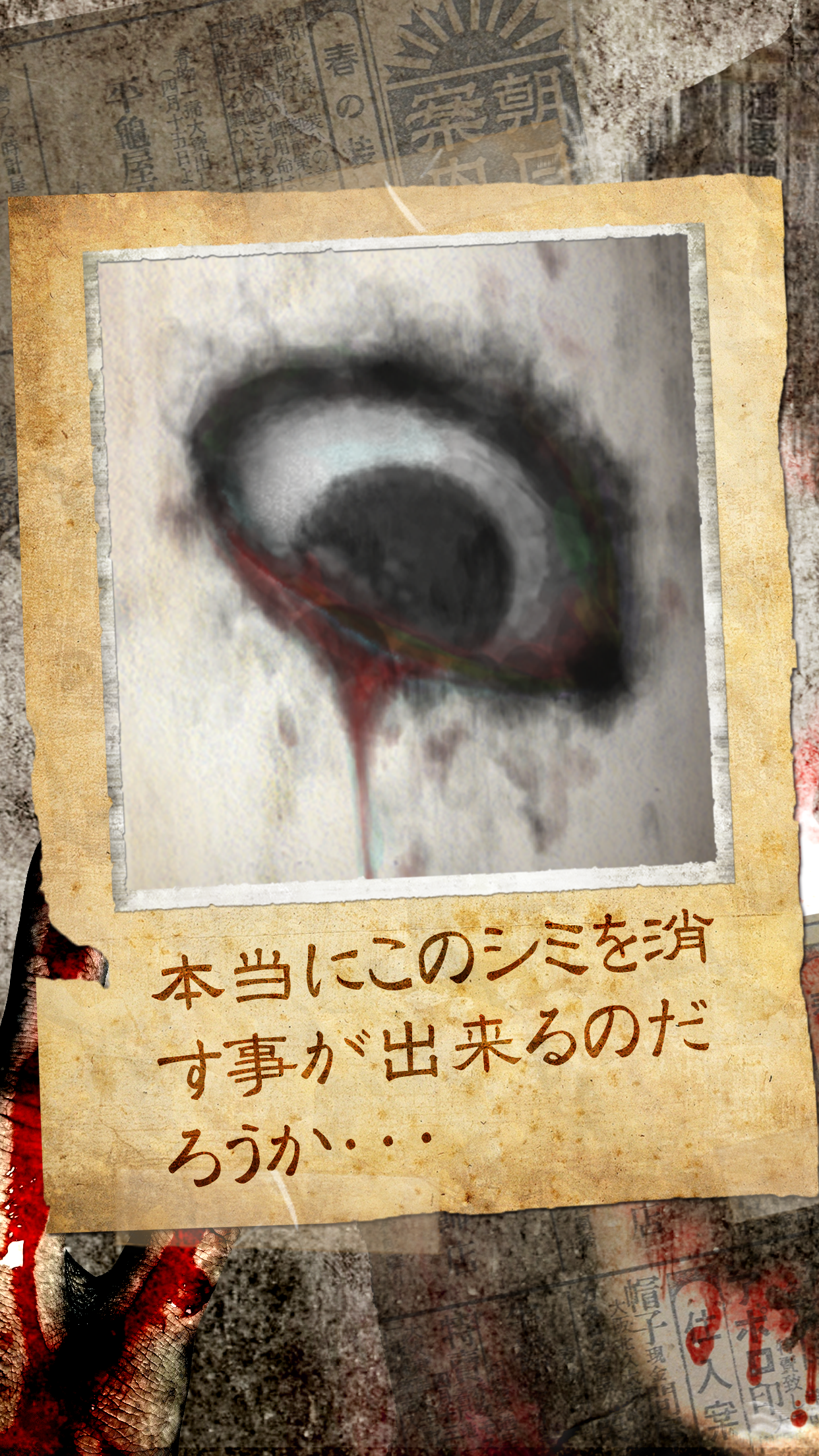 しみがある screenshot 5