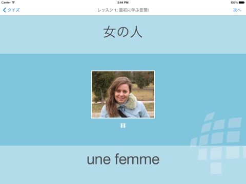 L-Lingo フランス語を学ぼうのおすすめ画像5