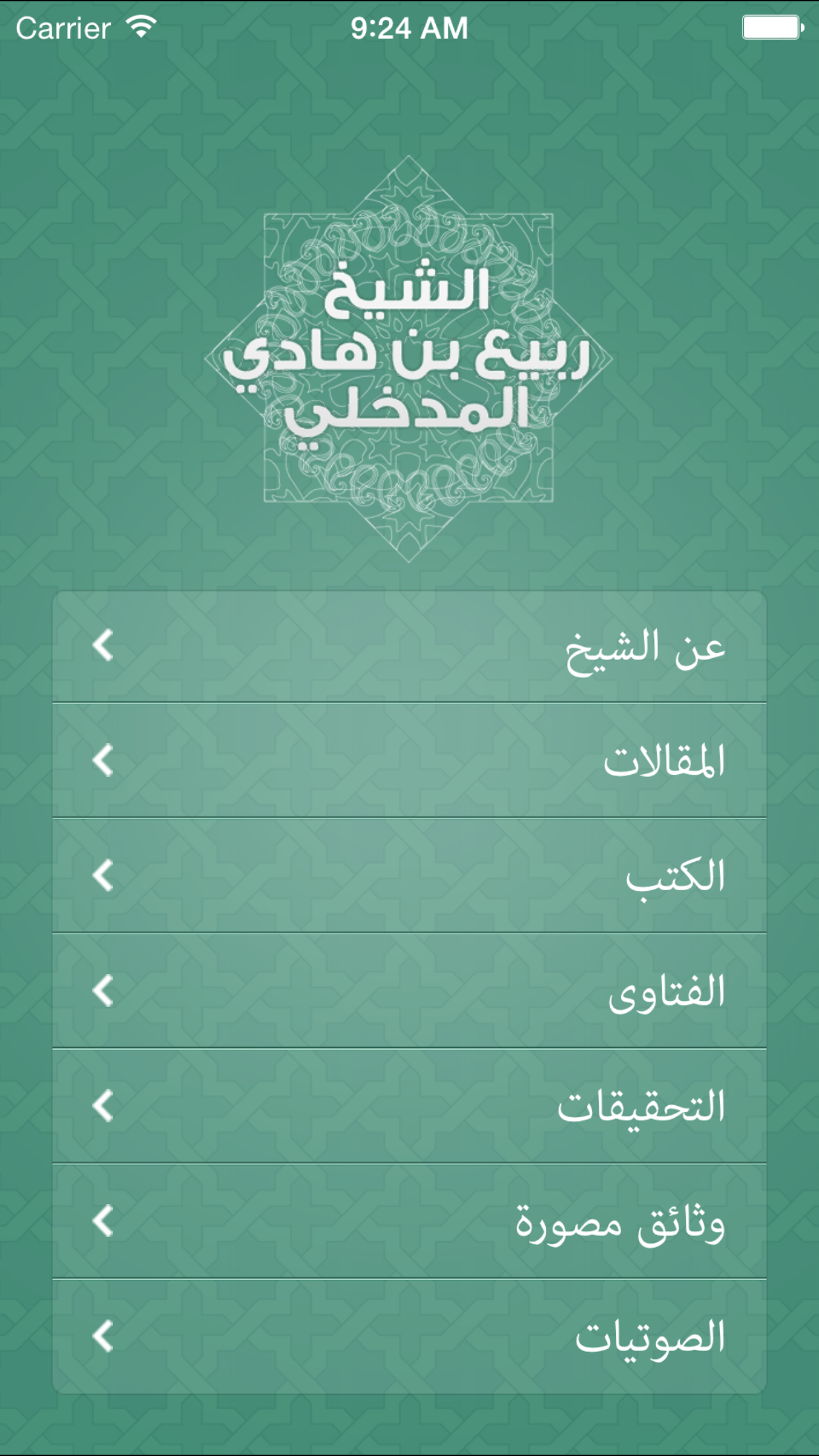 ربيع المدخلي