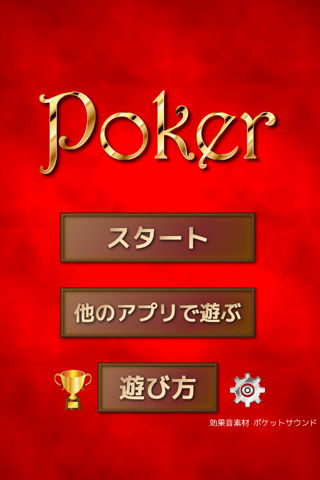 The Poker ◆ Completely FREE Casino Game screenshot 3