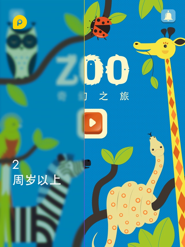 Mini-U: ZOO 奇幻之旅