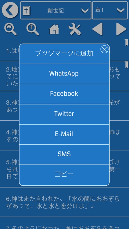 聖書 - Japanese Bible