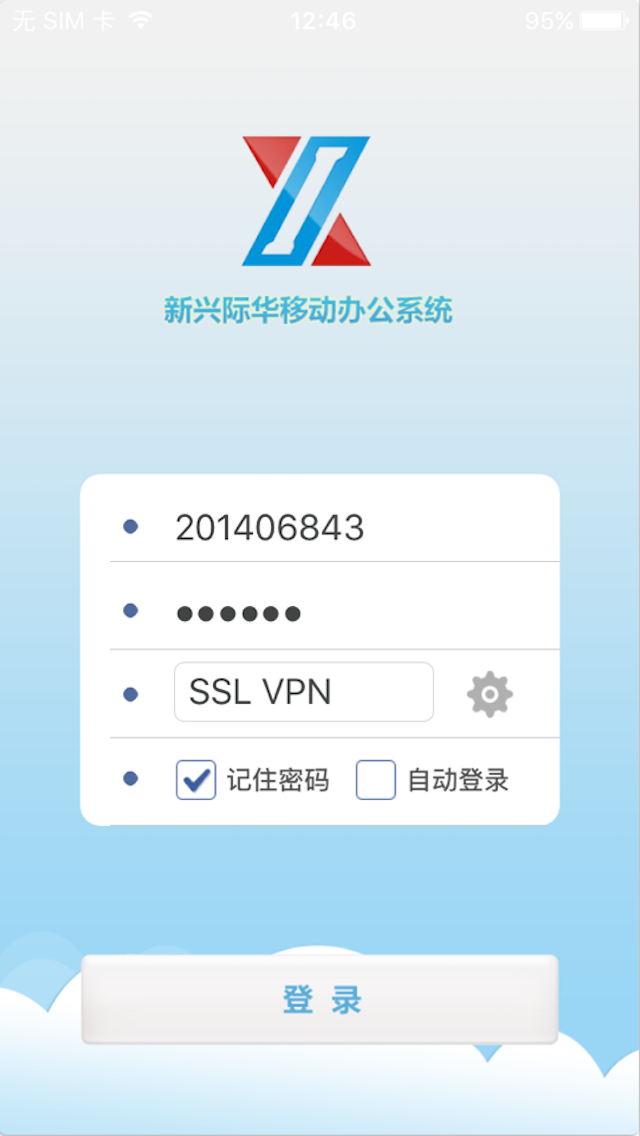 Screenshot #1 pour 新兴际华