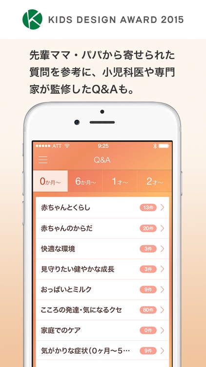 育児手帳 - 3才までの子育て・赤ちゃんの成長を学べるアプリ screenshot-4