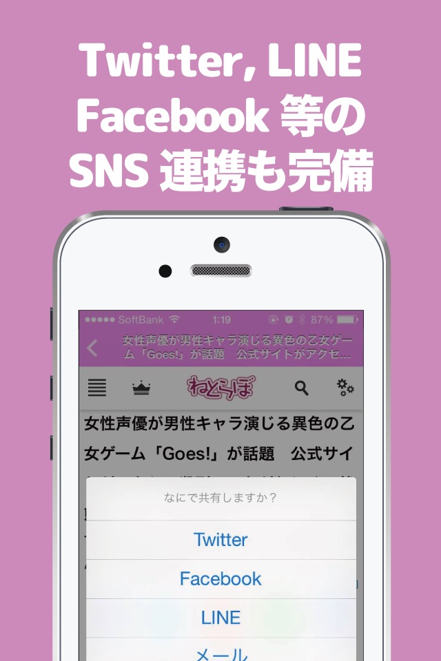 声優のブログまとめニュース速報 screenshot 4