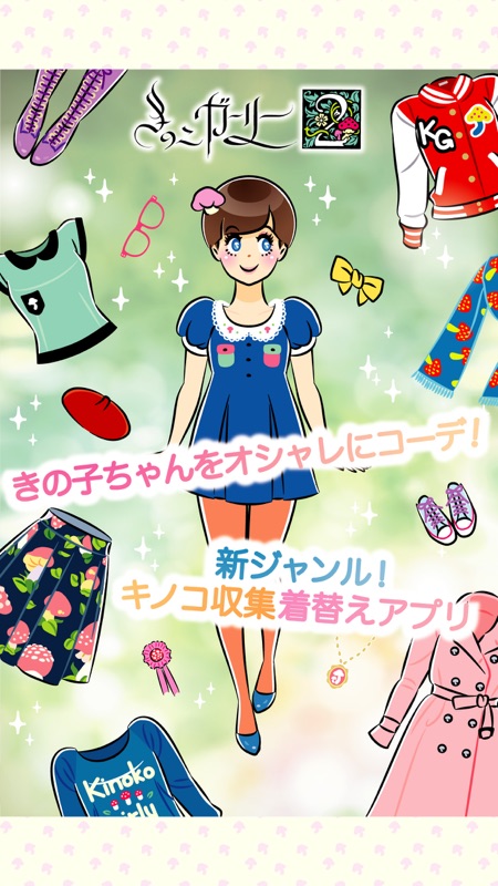 kinokogirly2 - simulation screenshot 1