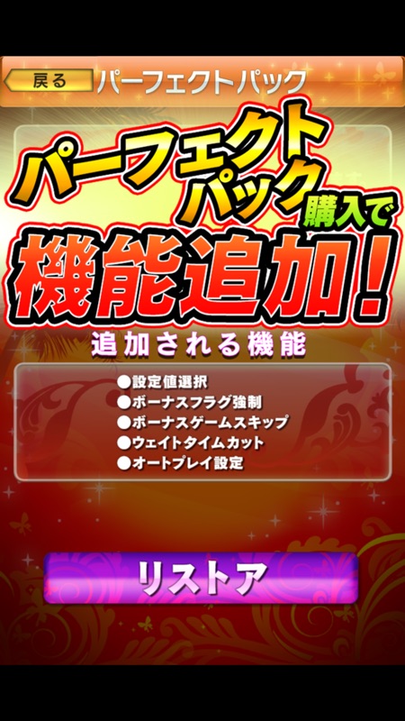 激Jパチスロ ニューキングハナハナ-30 screenshot 5
