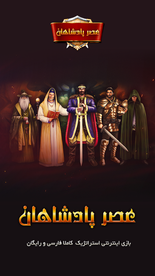 #5. داشبورد بازی عصر پادشاهان (iOS) Podle: TSIT