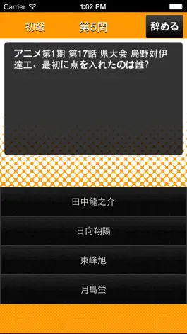 Game screenshot Quiz for Haikyu!! mod apk