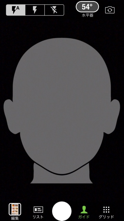 グリッド線撮影アプリSUPER
