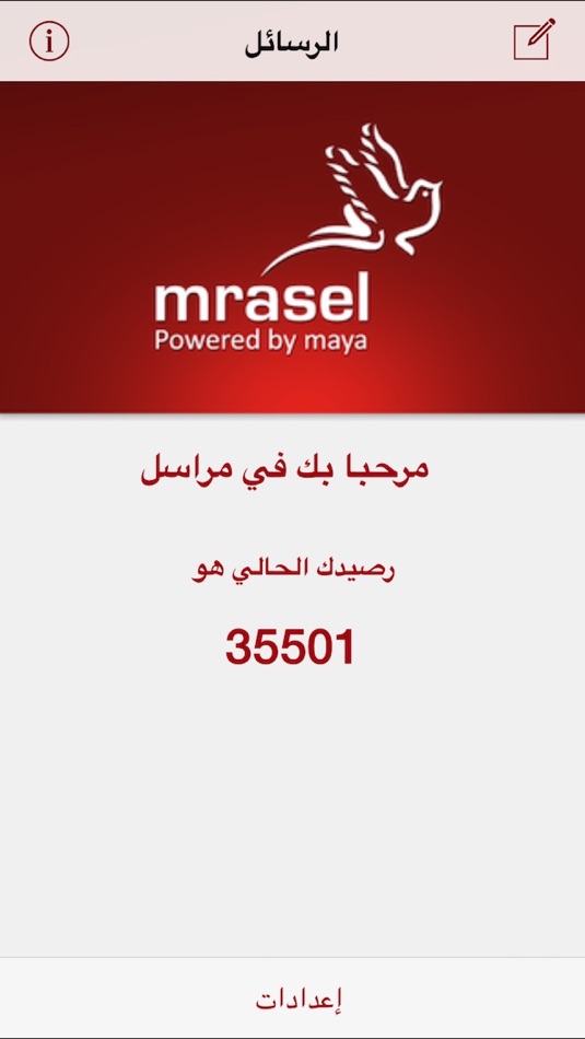 #1. مراسل نت mrasel (iOS) 由: faisal alhamadi