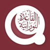 Al Qaida Al Nooraniya - Qamar Apps