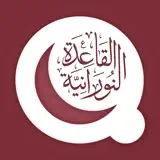 Al Qaida Al Nooraniya - Icono de la app