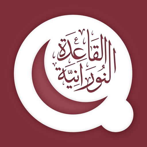 Al Qaida Al Nooraniya icon