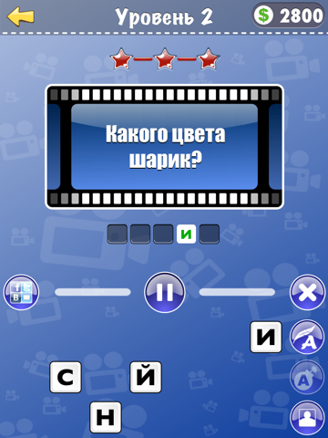 Screenshot #5 pour Крылатые фразы 2 из любимых кинофильмов и мультфильмов!
