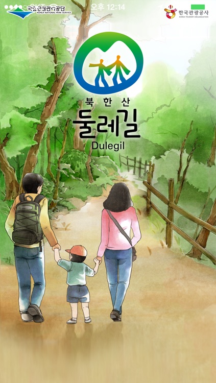 Bukhansan dulegil screenshot-4