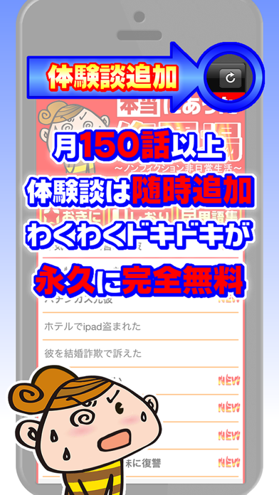 Screenshot #2 pour まとめ「本当にあった修羅場の話し」