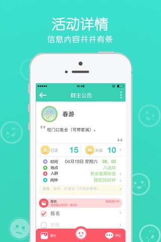 西果通知 screenshot 3