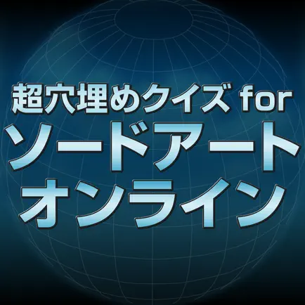 Super Block Quiz for Sword Art Online (SAO) Cheats