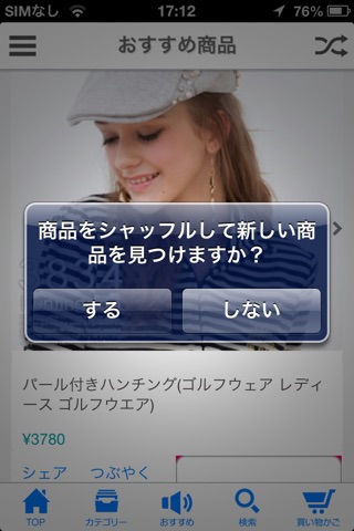 【楽天市場】キスオンザグリーン レディースゴルフウェア screenshot 4