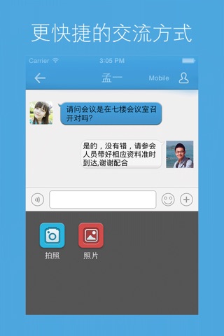 福建省青年商会 screenshot 4