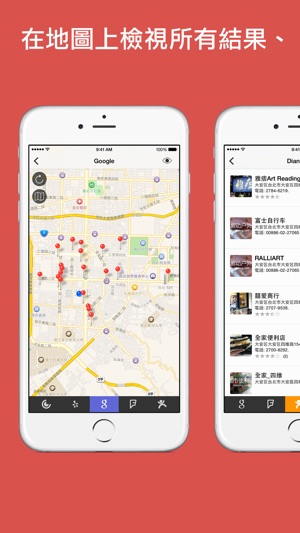 Localscope - 找到你周圍的地方和人(圖3)-速報App